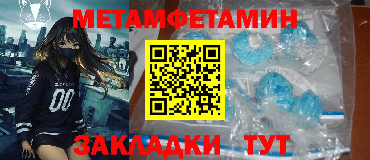 АМФЕТАМИН  АМФ  Вход с VPN  Бор  АМФЕТАМИН 97% 