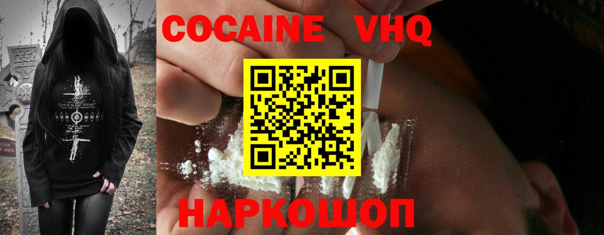 КОКАИН 97%  купить наркотики цена  Вход с VPN  Бор  КОКАИН Перу 