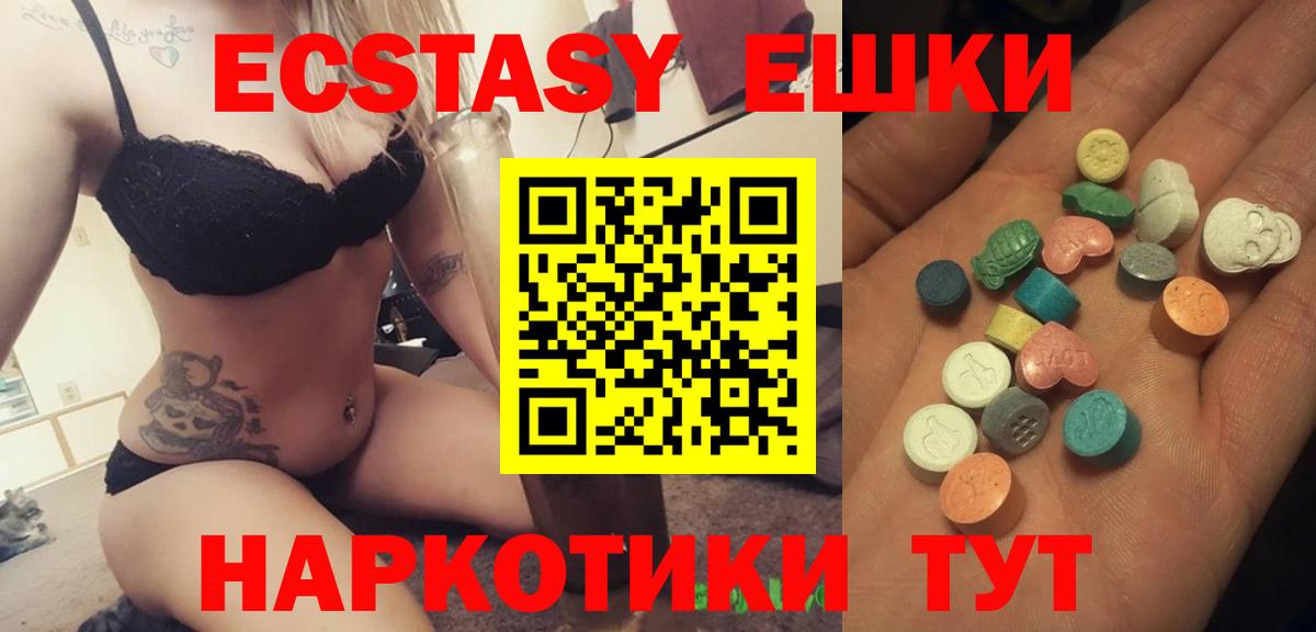 Бор  Ecstasy 250 мг  где можно купить   Экстази 300 mg  Вход с VPN 
