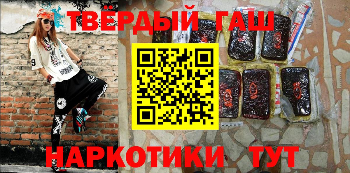 Гашиш убойный Бор