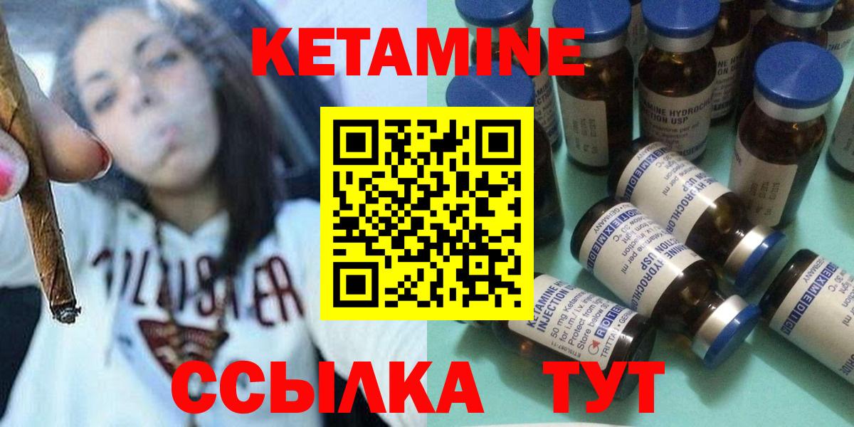 Кетамин VHQ Бор