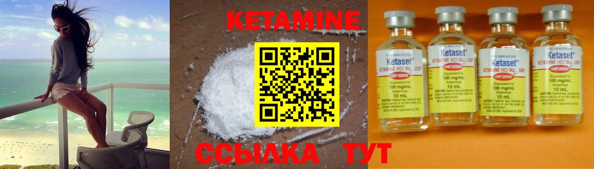 Кетамин ketamine  КЕТАМИН VHQ  Бор  ОМГ ОМГ сайт  Вход с VPN 