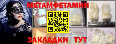 мет Татарск