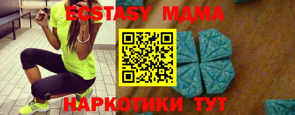 МДМА crystal Бор