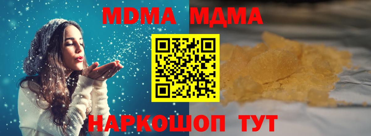 МДМА VHQ  МДМА VHQ  MDMA  Вход с VPN  Бор 