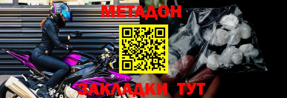 Бор    ТОР  Вход с VPN  МЕТАДОН VHQ 