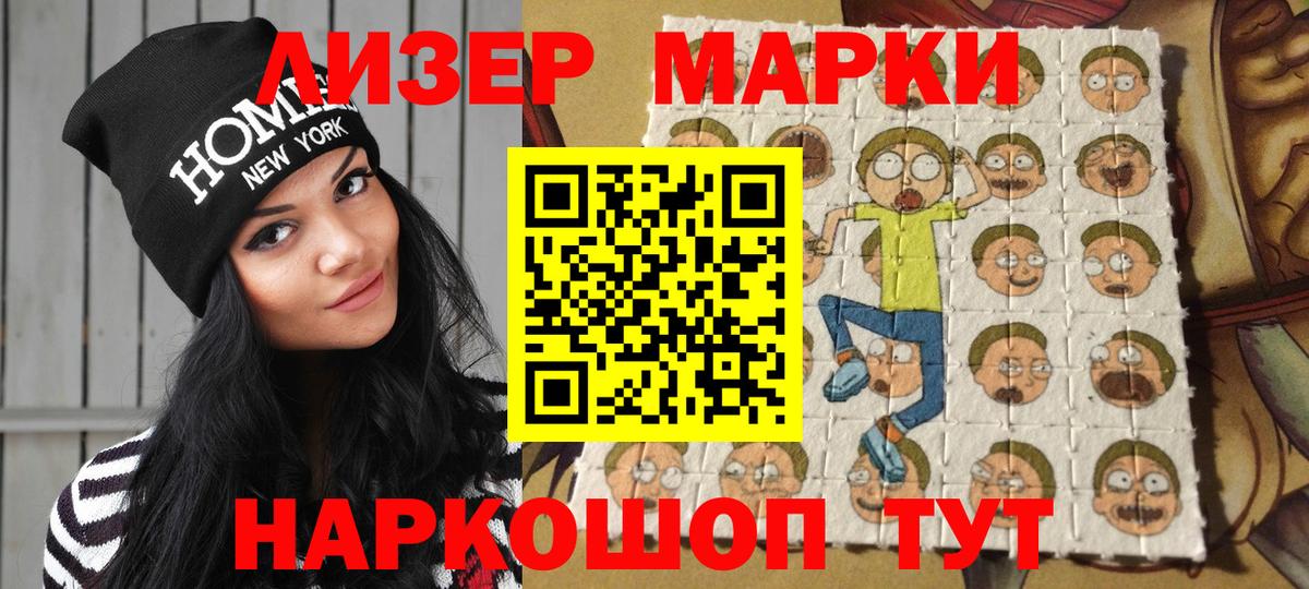 Наркотические марки 1,5мг  Вход с VPN  Марки NBOMe  Бор 