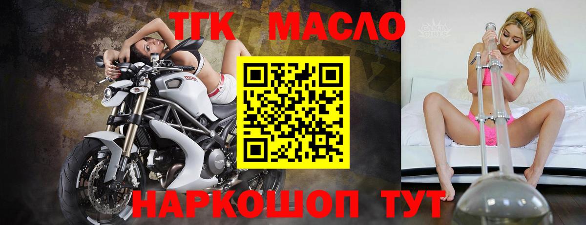 Дистиллят ТГК THC oil  Вход с VPN  ТГК вейп  где найти наркотики  Бор 