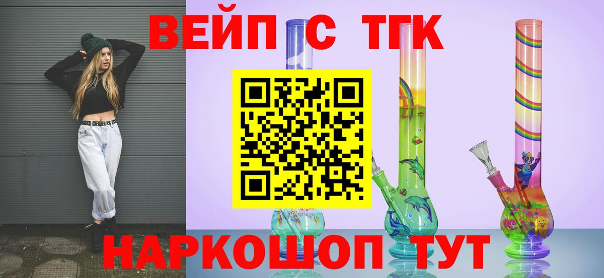 Дистиллят ТГК вейп с тгк Бор